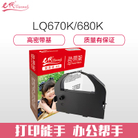 e代经典 e-LQ670K/680K色带架黑色 适用爱普生EPSON DLQ2000 EX800 1000 LQ1060