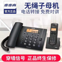 步步高子母电话机263