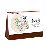 报春图台历 SCP-5360 珠光电雕透明金台历 260*185mm[本]