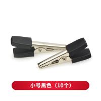 鳄鱼夹电工夹 小号黑色(10个)