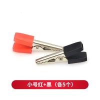 鳄鱼夹电工夹 小号红+黑(各5个)