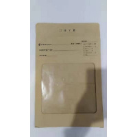 农行定制 纸蝴蝶抵(质)押权证保管信封1000个起订