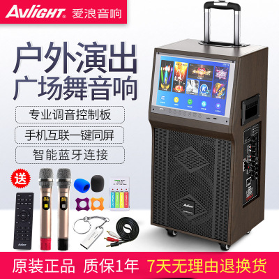 爱浪DS10-10视频机广场舞音响户外带显示屏语音点歌带拉杆便携移动音箱K歌蓝牙大音量大功率