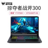 Acer宏碁掠夺者战斧300 15.6英寸高端电竞商务办公学生窄边框轻薄吃鸡笔记本电脑游戏本(i7-9750H 16G 512G GTX1660Ti-6G 144Hz 72%色域)