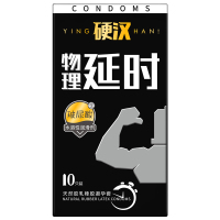 尚牌避孕套安全套硬汉玻尿酸盒装10片玻尿酸成人男用情趣套避孕套盒装