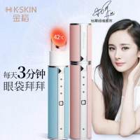 金稻美眼眼睛护眼仪美容仪棒眼部按摩仪导入去眼袋黑眼圈皱纹KD992 随机发货
