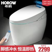 希箭智能马桶一体