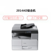 惠普(HP)2014AD A3/A4 黑白多功能复合机 打印/扫描/复印/传真