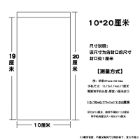 得力(deli)保护套(手机套) 常规10*20cm 100只装