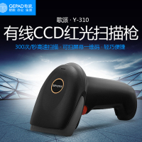 歌派(GEPAD)Y-310有线一维CCD红光高速扫描枪