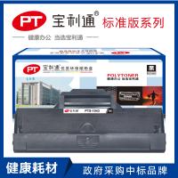 宝利通PTS-1043硒鼓 标准装 适用于Samsung ML1666/1676/SCX3200/3201/3218黑色