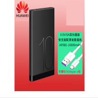 华为(HUAWEI) AP09S 充电宝移动电源 SuperCharge 聚合物锂离子电芯;金属机身黑色 单个装