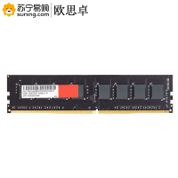 欧思卓 金泰克 DDR4 2666 16GB 台式机内存条