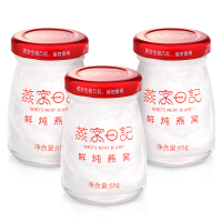 燕窝日记鲜炖燕窝孕妇老人滋补品即食燕窝 65g*3瓶无糖款