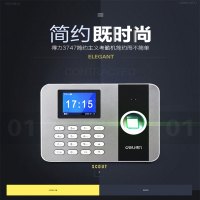 得力(deli) 考勤机 指纹考勤机 3747DJ 点睛