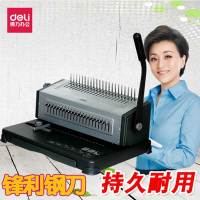得力(deli)胶圈装订机3874DJ点睛