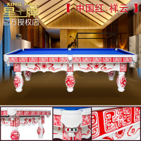 星牌(XING PAI)台球桌 XW8106-9A私家定制台标准中式黑八美式16彩家用桌球台