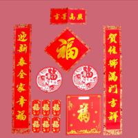 精品流沙金烫金春联