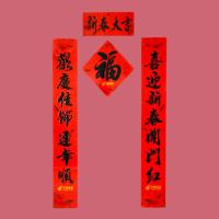 精品高光起鼓春联