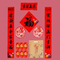 精品六色书法红春联