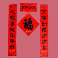 精品满版高光春联