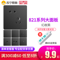 德力西开关插座821黑色插座面板家用多孔USB五孔插座86型暗装面板