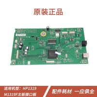 惠普2500L打印机主板