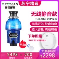 金钢铂林(KICLEAN)征途系列TARVEL1800/4800-W(EB18-W)家用厨房食物垃圾处理器