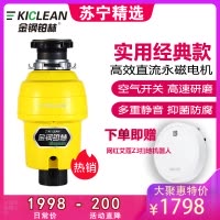 金钢铂林(KICLEAN)晨曦系列DAWN1600家用厨房食物垃圾处理器水槽厨余粉碎机