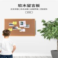 得力8765软木留言板1200*900(浅黄色)