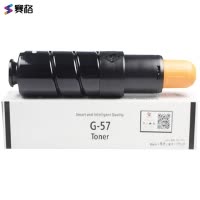 赛格适用佳能NPG-57墨粉IR4025 4035 4225 4235 4051粉盒G-57碳粉IR ADV复印机墨粉盒