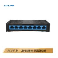 TP-LINK SG1008M 8口千兆交换机(不含安装)