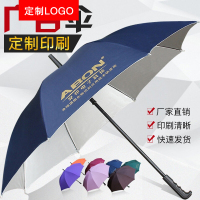 天堂广告伞定制定制雨伞订做长柄伞礼品定做印刷三折伞印LOGO礼品伞 HB