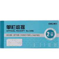 得力3496二联单栏收据(蓝) 20本装