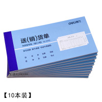 得力3530无碳复写单据(蓝) 20本装