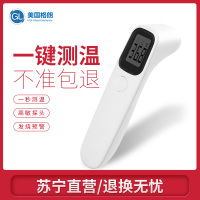 格朗GL 红外额温枪 宝宝体温枪 母婴幼儿童电子体温计 家用多功能温度测量仪快速测温发烧警示 FT-7