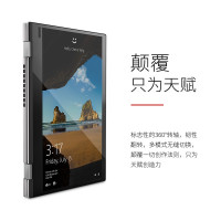 联想 YOGA720 13.3英寸超轻薄触控笔记本电脑(I5-7200U 4G 256G SSD 360°翻转)天蝎灰