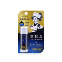 曼秀雷敦高保湿润唇膏(无香料)