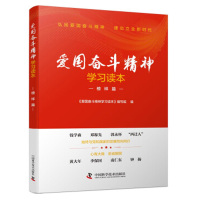 schoolchild 党的十九届四中全会《决定》学习辅导百问