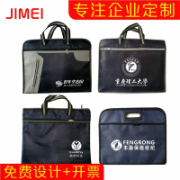 定制公文包 印刷logo商务办公会议包牛津布手提防水拉链公文包