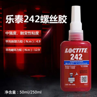 乐泰 242 螺丝锁固剂 50ml