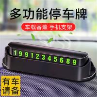 第1现场麦车饰 汽车饰品装饰大全长途自驾游车上功能小件车载手机支架临时停车牌移车挪车电话牌 多功能夜光号码牌-黑