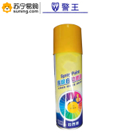 警王 优质自喷漆 280ml 黄色