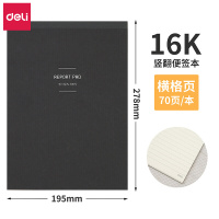 得力(deli) 21710 手帐本商务记事本 日记本 手帐本记录本 便签本(混) 记录本空白单横格上翻拍纸本(1/本)