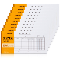 得力 转账凭证(白色)(本) 3465 财会单据凭证票据单据 办公用品(180本起订,低于起订量不发货)