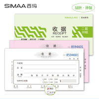 西玛 优尚48K二联收款收据 30二联收据 48k 175*93mm 30组 （10本装 ）