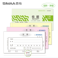 西玛优尚 48K三联收款收据 10本/包 无碳复写单栏收货收款单据（10本装）