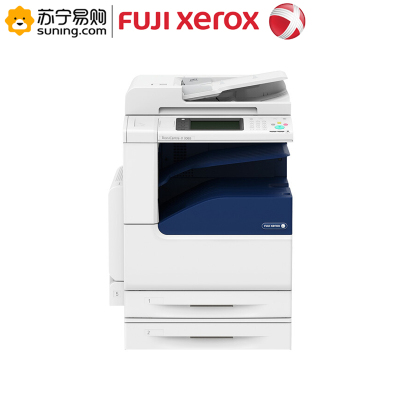 富士施乐(Fuji Xerox) DocuCentre-V 3065 CPS 2Tray 黑白激合复印机/双纸盒/含机柜