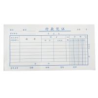 (T)友之和付款凭证 35K 本册单据财务用品（10本装）