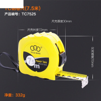 三圈 TC7525 卷尺 7.5米木工钢卷尺米尺子 钢卷尺测量尺子(一把装)